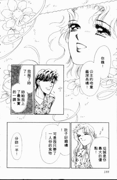 爱情狂想曲韩漫全集-VOL01无删减无遮挡章节图片 