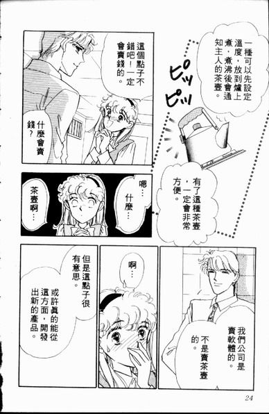 爱情狂想曲韩漫全集-VOL01无删减无遮挡章节图片 