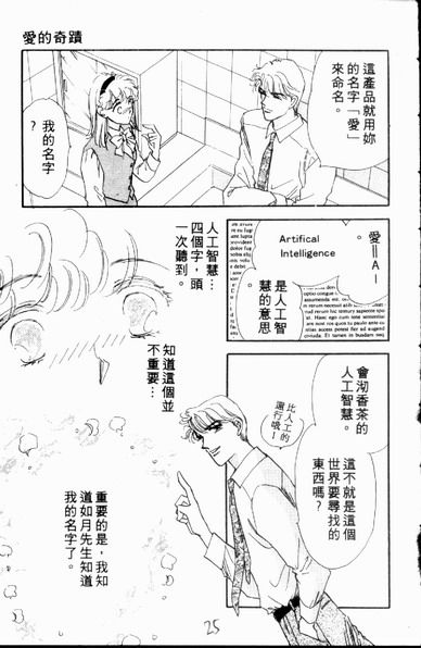 爱情狂想曲韩漫全集-VOL01无删减无遮挡章节图片 