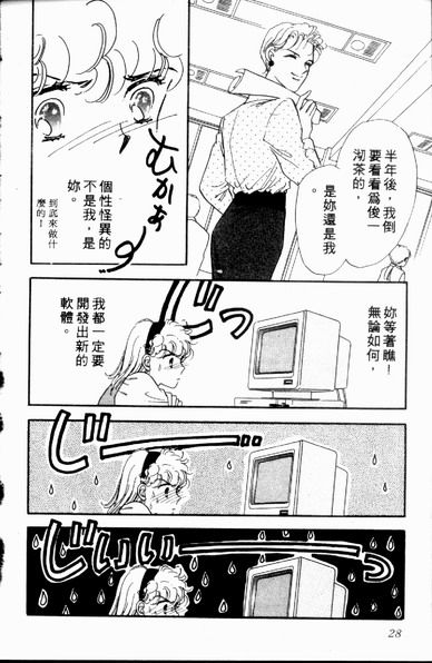 爱情狂想曲韩漫全集-VOL01无删减无遮挡章节图片 