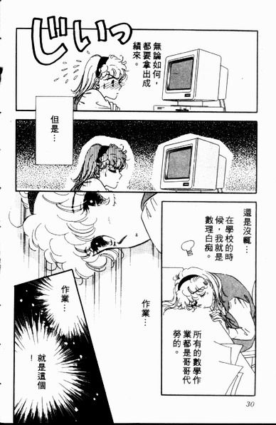 爱情狂想曲韩漫全集-VOL01无删减无遮挡章节图片 