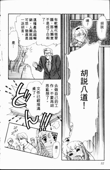 爱情狂想曲韩漫全集-VOL01无删减无遮挡章节图片 