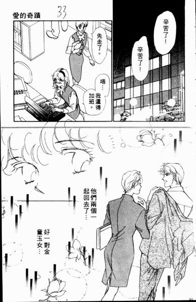 爱情狂想曲韩漫全集-VOL01无删减无遮挡章节图片 