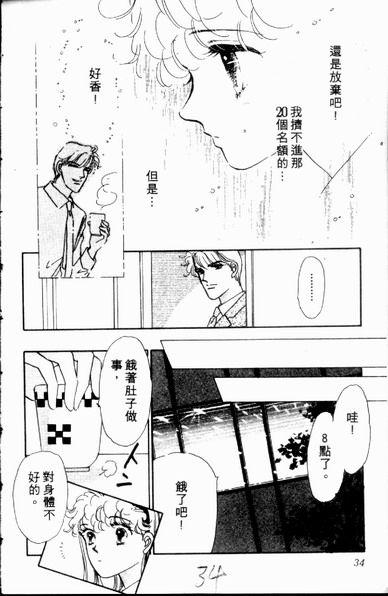 爱情狂想曲韩漫全集-VOL01无删减无遮挡章节图片 