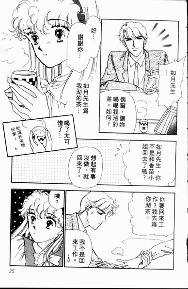 爱情狂想曲韩漫全集-VOL01无删减无遮挡章节图片 