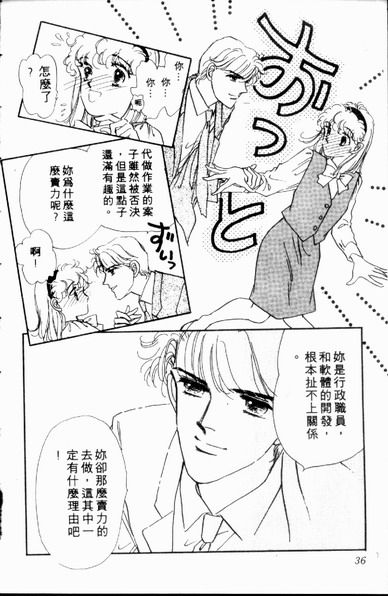 爱情狂想曲韩漫全集-VOL01无删减无遮挡章节图片 