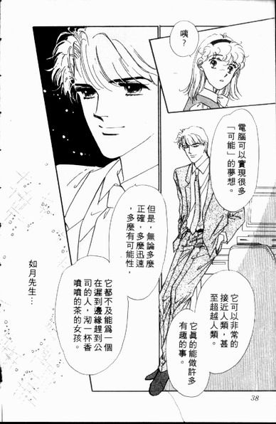 爱情狂想曲韩漫全集-VOL01无删减无遮挡章节图片 