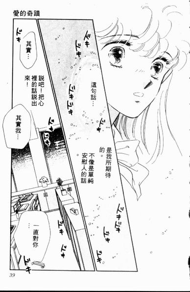 爱情狂想曲韩漫全集-VOL01无删减无遮挡章节图片 