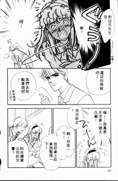 爱情狂想曲韩漫全集-VOL01无删减无遮挡章节图片 
