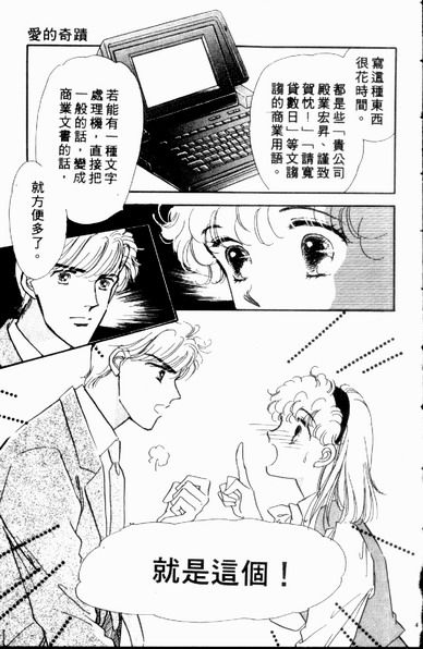 爱情狂想曲韩漫全集-VOL01无删减无遮挡章节图片 