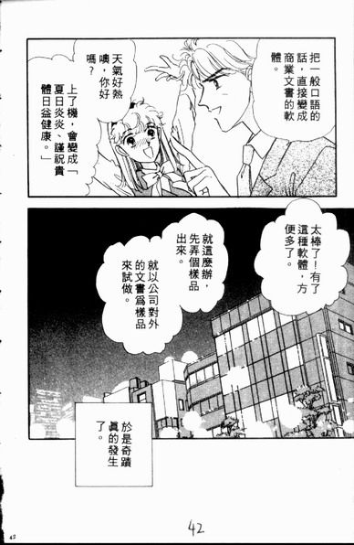 爱情狂想曲韩漫全集-VOL01无删减无遮挡章节图片 