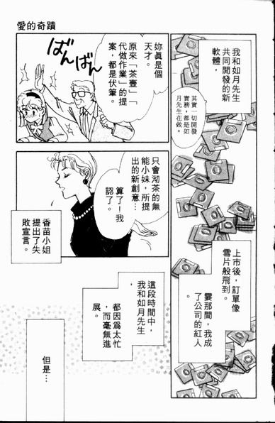 爱情狂想曲韩漫全集-VOL01无删减无遮挡章节图片 