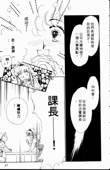 爱情狂想曲韩漫全集-VOL01无删减无遮挡章节图片 