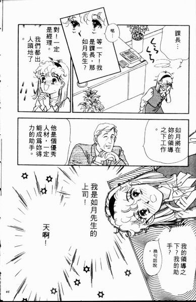爱情狂想曲韩漫全集-VOL01无删减无遮挡章节图片 