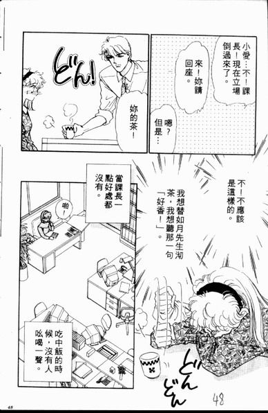 爱情狂想曲韩漫全集-VOL01无删减无遮挡章节图片 