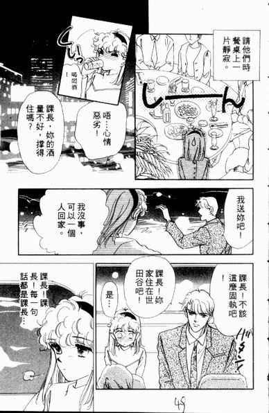 爱情狂想曲韩漫全集-VOL01无删减无遮挡章节图片 