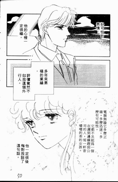 爱情狂想曲韩漫全集-VOL01无删减无遮挡章节图片 
