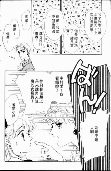 爱情狂想曲韩漫全集-VOL01无删减无遮挡章节图片 