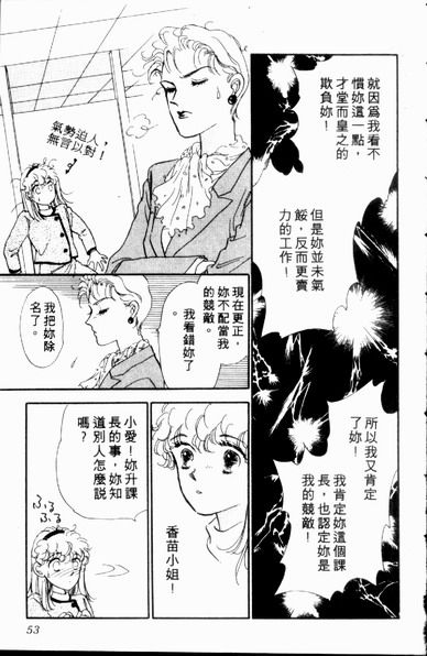 爱情狂想曲韩漫全集-VOL01无删减无遮挡章节图片 