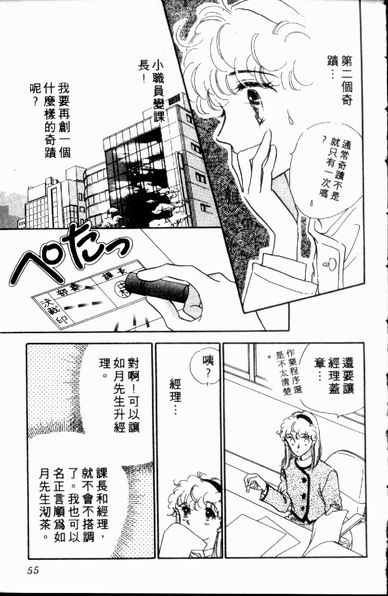 爱情狂想曲韩漫全集-VOL01无删减无遮挡章节图片 