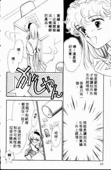爱情狂想曲韩漫全集-VOL01无删减无遮挡章节图片 