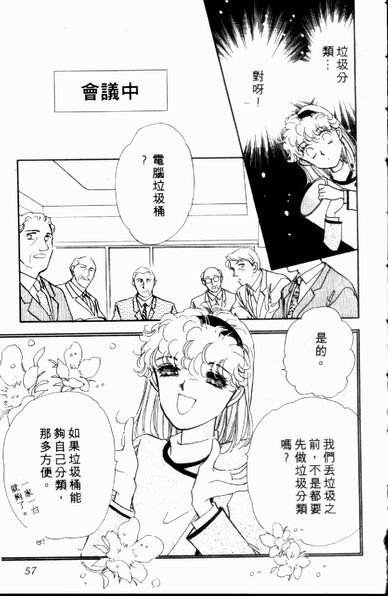 爱情狂想曲韩漫全集-VOL01无删减无遮挡章节图片 