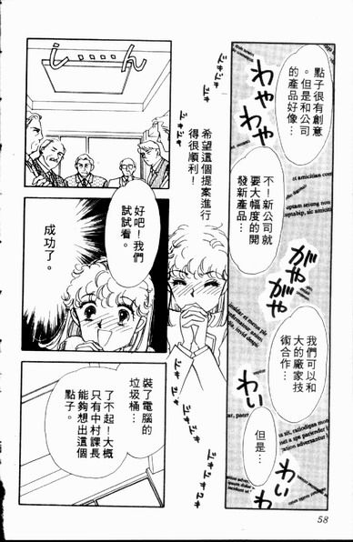 爱情狂想曲韩漫全集-VOL01无删减无遮挡章节图片 