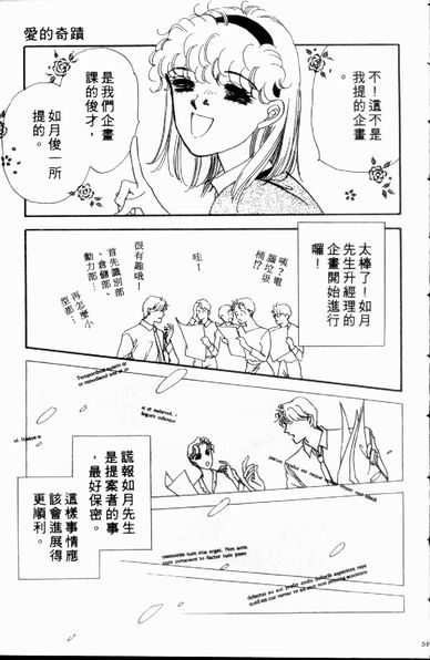 爱情狂想曲韩漫全集-VOL01无删减无遮挡章节图片 