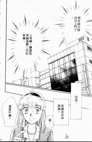 爱情狂想曲韩漫全集-VOL01无删减无遮挡章节图片 