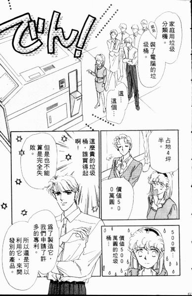 爱情狂想曲韩漫全集-VOL01无删减无遮挡章节图片 