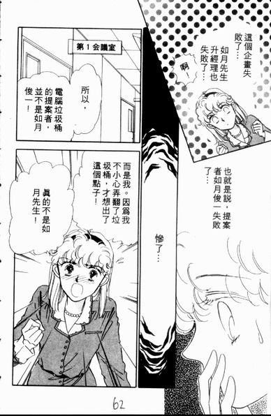 爱情狂想曲韩漫全集-VOL01无删减无遮挡章节图片 