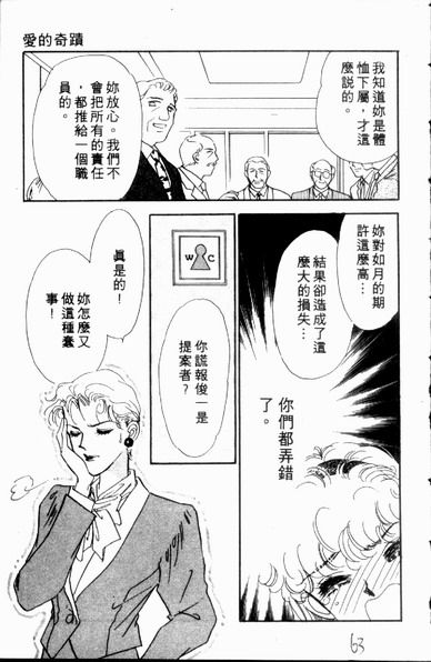 爱情狂想曲韩漫全集-VOL01无删减无遮挡章节图片 