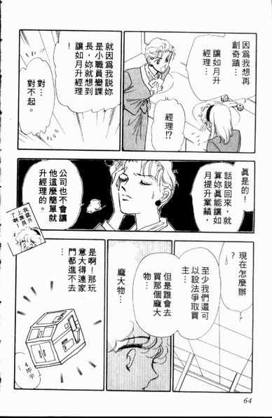 爱情狂想曲韩漫全集-VOL01无删减无遮挡章节图片 