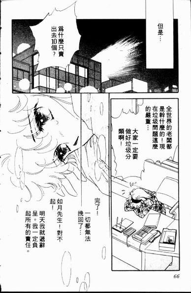 爱情狂想曲韩漫全集-VOL01无删减无遮挡章节图片 