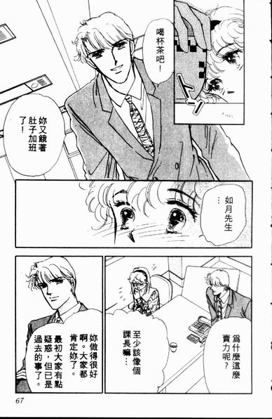爱情狂想曲韩漫全集-VOL01无删减无遮挡章节图片 