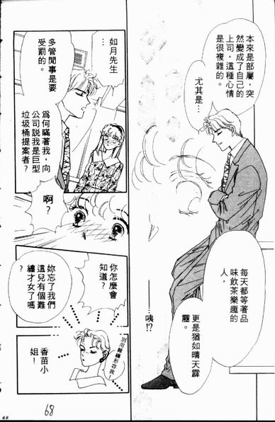 爱情狂想曲韩漫全集-VOL01无删减无遮挡章节图片 