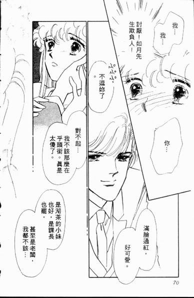 爱情狂想曲韩漫全集-VOL01无删减无遮挡章节图片 