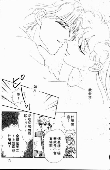 爱情狂想曲韩漫全集-VOL01无删减无遮挡章节图片 