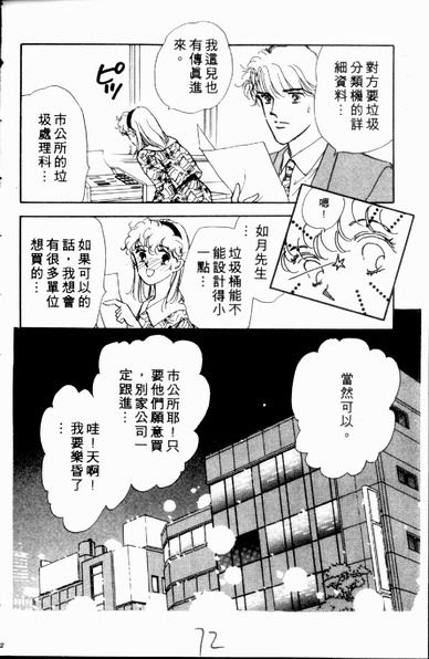 爱情狂想曲韩漫全集-VOL01无删减无遮挡章节图片 