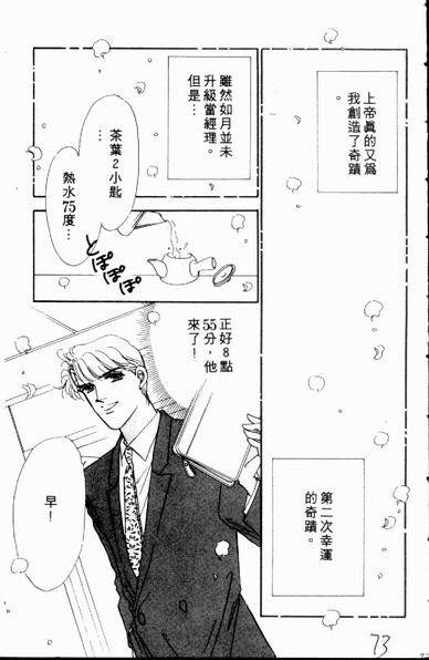 爱情狂想曲韩漫全集-VOL01无删减无遮挡章节图片 