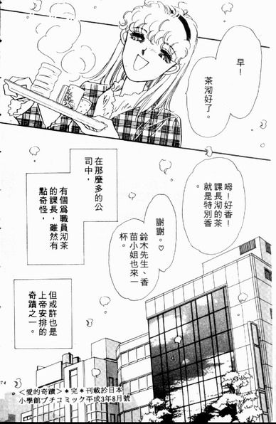 爱情狂想曲韩漫全集-VOL01无删减无遮挡章节图片 