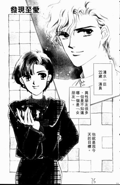爱情狂想曲韩漫全集-VOL01无删减无遮挡章节图片 