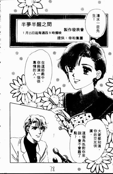爱情狂想曲韩漫全集-VOL01无删减无遮挡章节图片 