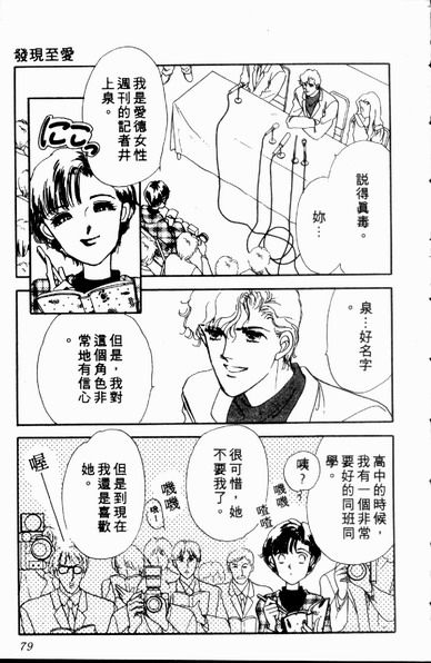 爱情狂想曲韩漫全集-VOL01无删减无遮挡章节图片 