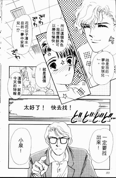 爱情狂想曲韩漫全集-VOL01无删减无遮挡章节图片 