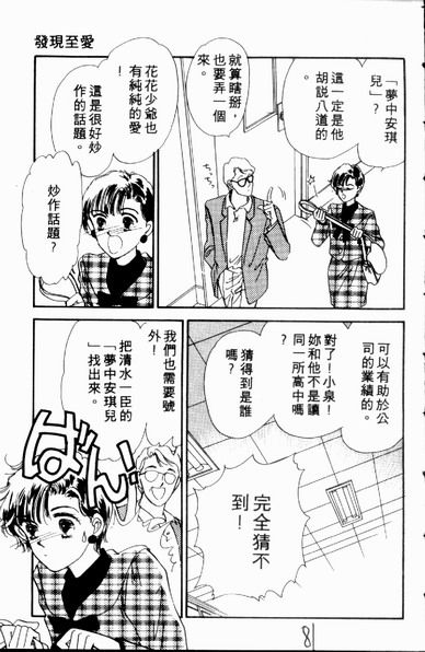 爱情狂想曲韩漫全集-VOL01无删减无遮挡章节图片 