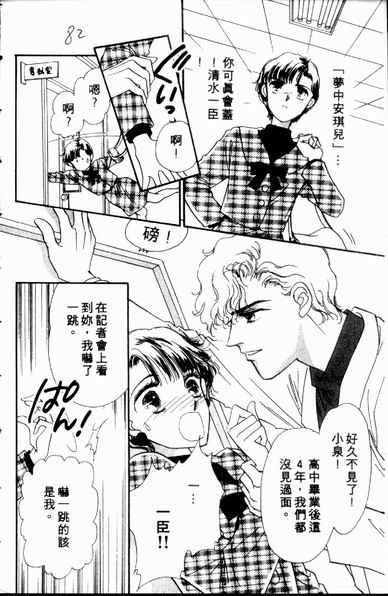 爱情狂想曲韩漫全集-VOL01无删减无遮挡章节图片 