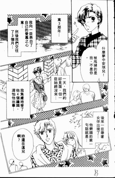 爱情狂想曲韩漫全集-VOL01无删减无遮挡章节图片 