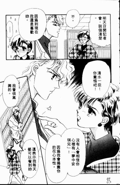 爱情狂想曲韩漫全集-VOL01无删减无遮挡章节图片 