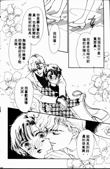 爱情狂想曲韩漫全集-VOL01无删减无遮挡章节图片 